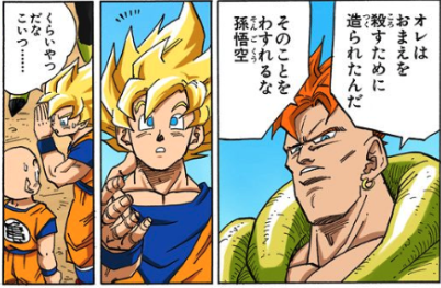 人造人間16号の名言セリフ 声優はあのキャラも 戦闘力や強さの考察とその後どうなったか謎も究明 ドラゴンボールプレス 名言集セリフやキャラ アニメ 漫画解説ならお任せ