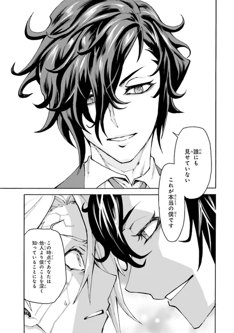 ゼンくんにだけ見せてくれる素顔 