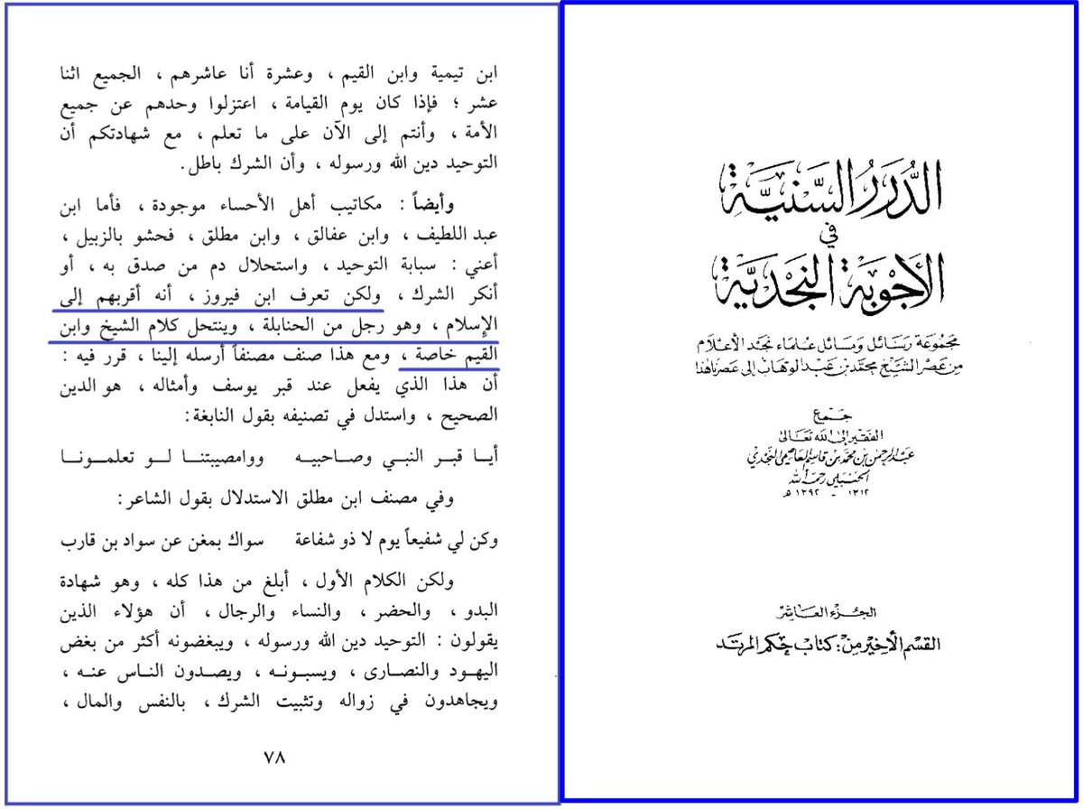 بعد أن عرفنا قول النبيﷺللأمة كلها【لا تحدثوا ولا تلحدوا في مكة】فجاء هؤلاء الجلاف المعاندون لأمره وعصوه ببدعة الضال ابن عبدالوهاب؛ لم يكتفي هذا الأخير بذلك فقط بل زاد في إضلالهم فقال لهم【أن الدرعية صارت دار هجرةلمن شرح صدره للإسلام】مع معرفته بأن النبيﷺقال: لا هجرة بعد الفتح!ٰ