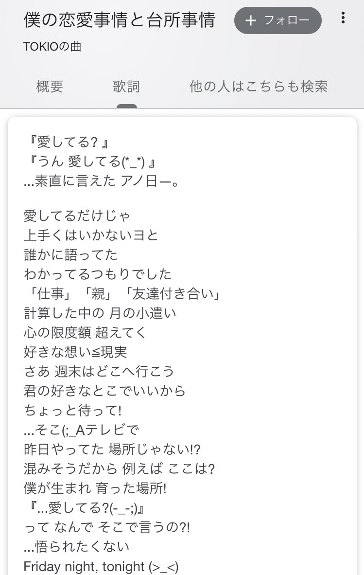 僕の恋愛事情と台所事情 Japaneseclass Jp