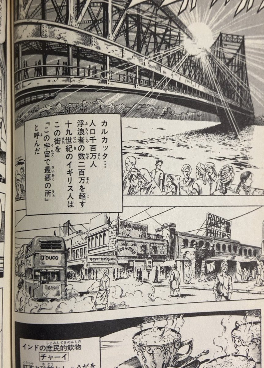アカツキ アライズクリア済み Twitterren ジョジョの奇妙な車窓から ハウラー橋 インドカルカッタにある橋 バクシーシ攻めに会った辺り 長さ705m 高さは97mのカンチレバートラス橋 世界で最も往来の激しい橋と呼ばれ めっちゃ渋滞するらしい 渡し舟があるらしいんで