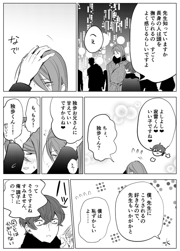 初々しい独寂!!再放送 