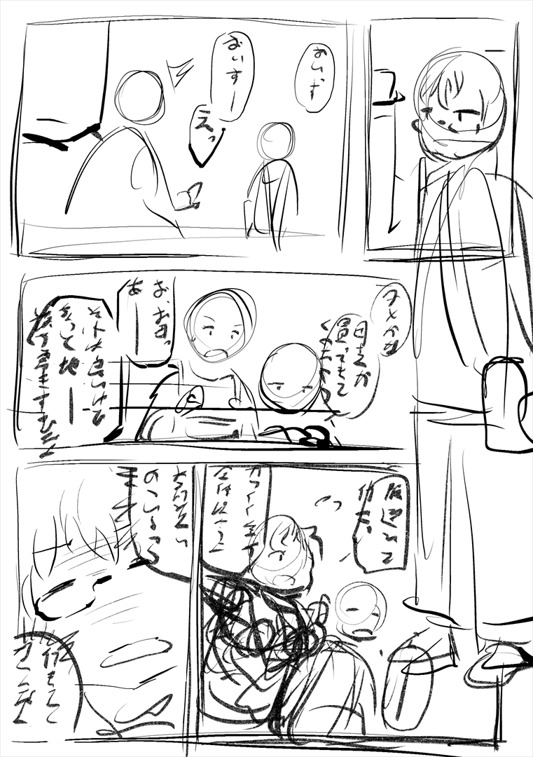 寝る前落書き
1ページ漫画路線もアリだと思った 