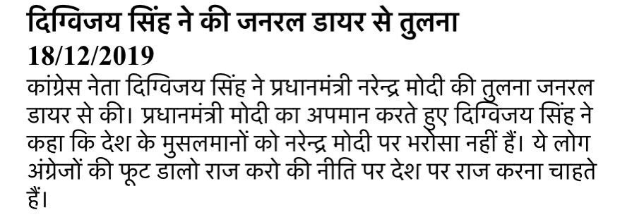 They have called him names & crossed all boundaries of civilised communication. Some of their senior & ‘respected’ leaders have used choicest invectives between 2018-19 against a democratically elected PM.
