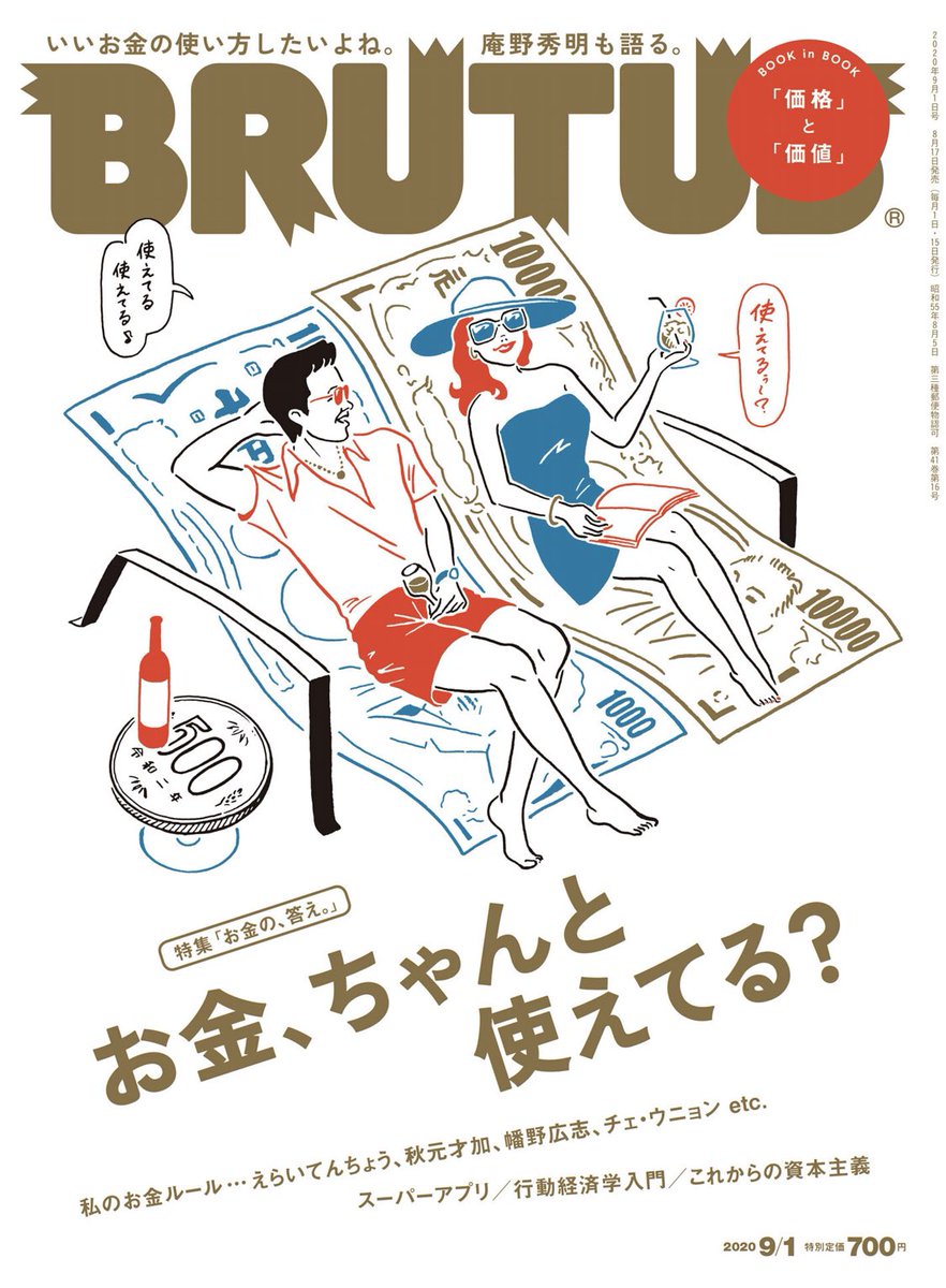 庵野監督 不動産はアニメを作っていなくてもお金が入ってくる予備の収入源 おかげでアニメの生産に余裕ができる Togetter