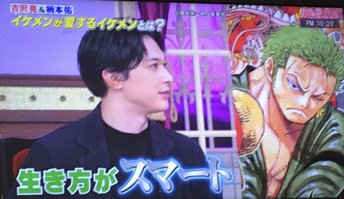 しゃべくり007で ゾロ が話題に トレンドアットtv しゃべくり007で ゾロ が話題に トレンドアットtv
