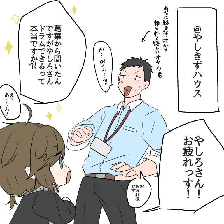 昨日のくろのわ雑談を聞いてやしきずとかなかなを絡ませたくなった 