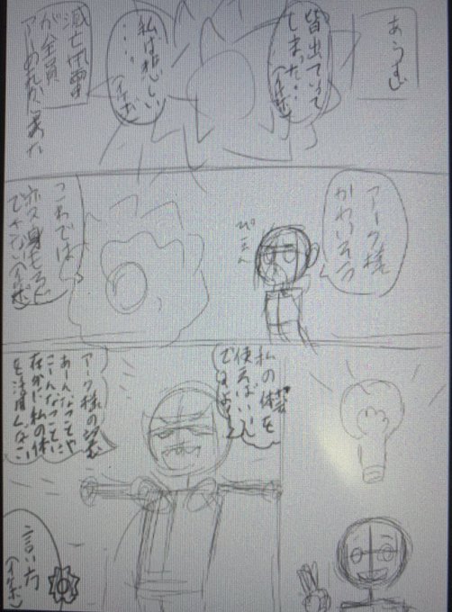 完成させたい… 