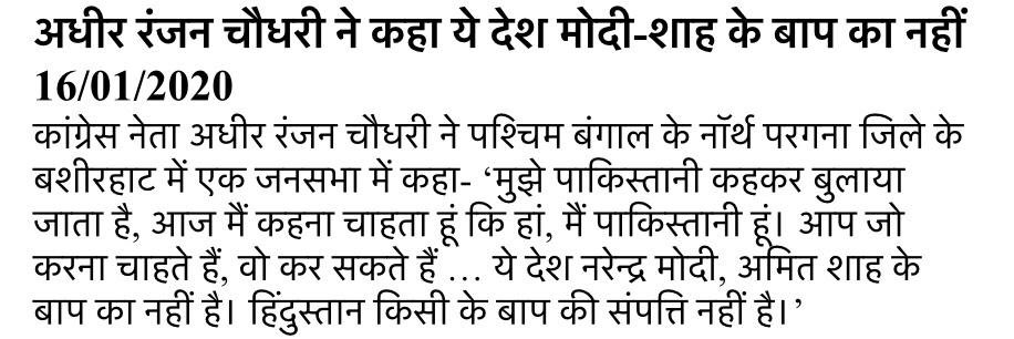 Any opposing view was labelled as hateful, any leader standing up for the temple, centrist or right leaning ideology was branded as a peddler of hate. But look who's talking. It is Congress leaders & members of the family who have hatefully ranted against PM Modi.