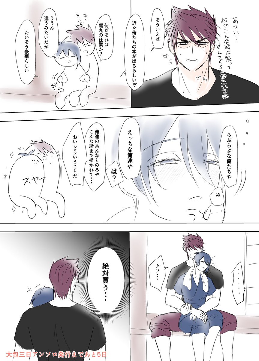 1日1大包三日企画

あつがなついですね🥺 