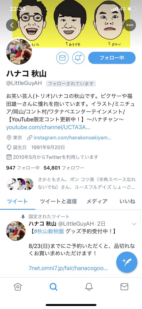 クマムシ佐藤大樹 念のため確認 深イイ話