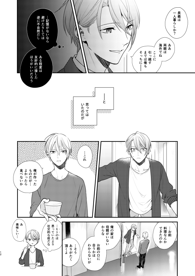 サンプル続き(3/6) 
