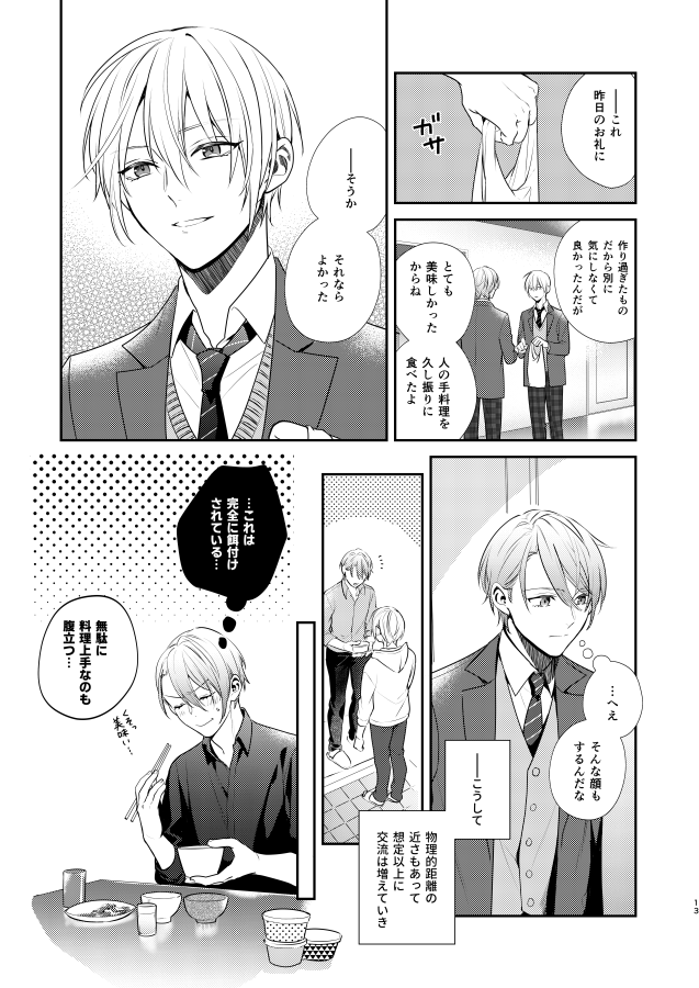 サンプル続き(3/6) 
