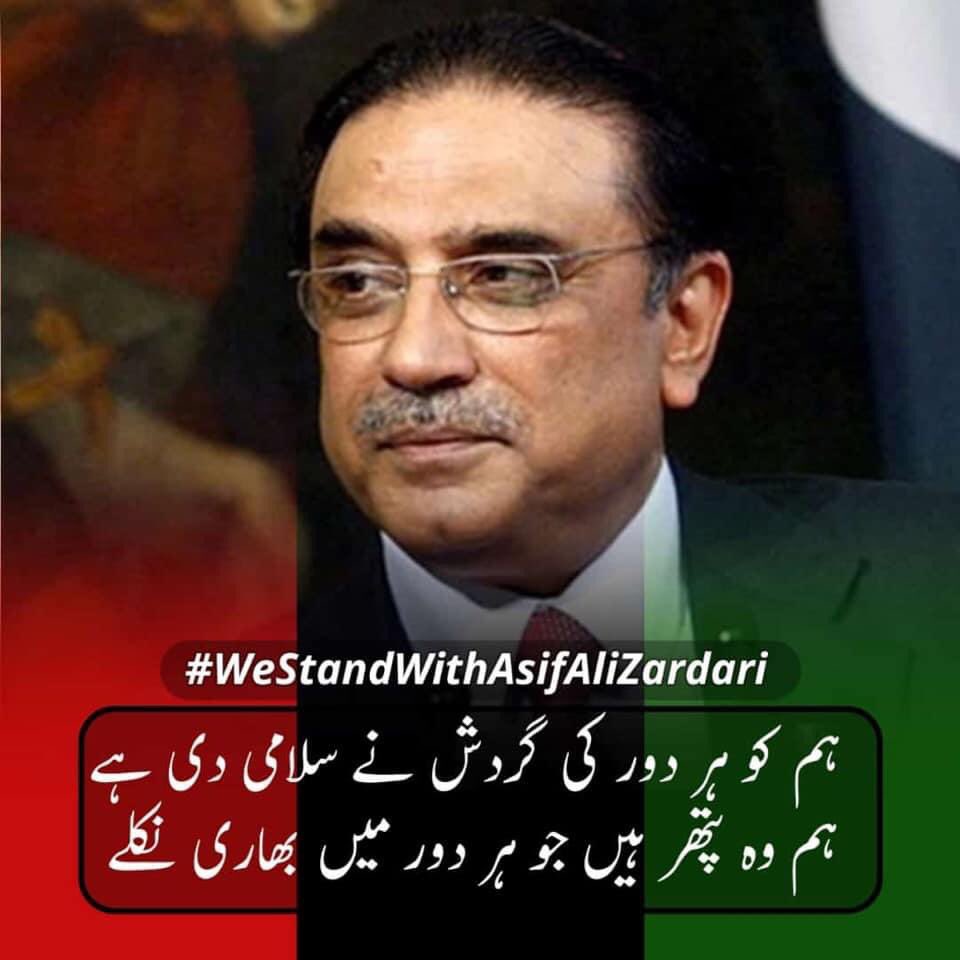 gmjakhrani's tweet photo. @AdnanChandPPP @MediaCellBilawa @ShahNafisa @BBhuttoZardari @BakhtawarBZ @AseefaBZ #WestandwithAAZ #NaDarnayWalaZardari https://t.co/FIDxFXIYMZ