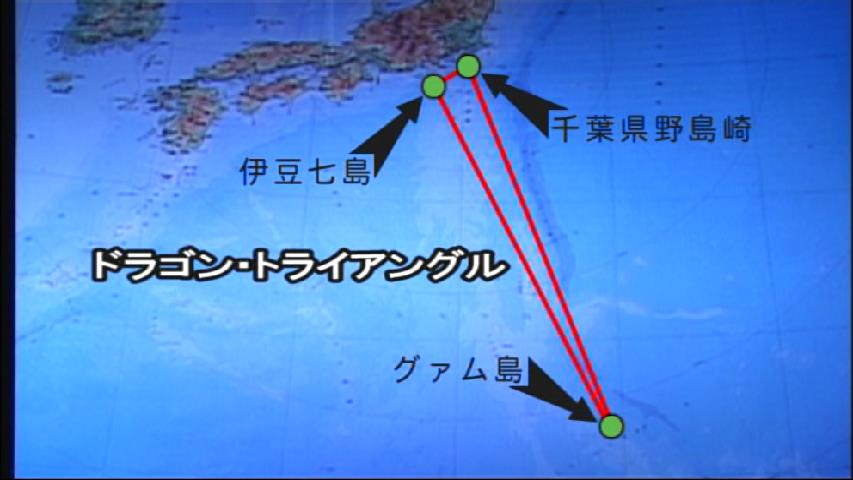 怒りくま على تويتر 宮内洋探検隊の超常現象シリーズ から船舶や航空機の失踪が相次ぐ ドラゴン トライアングル の謎を追うエピソードを堪能 伊豆で調査する探検隊は謎の発行体の撮影に成功するも真相に迫れず でも 木原浩勝氏が ドラゴントライアングルは