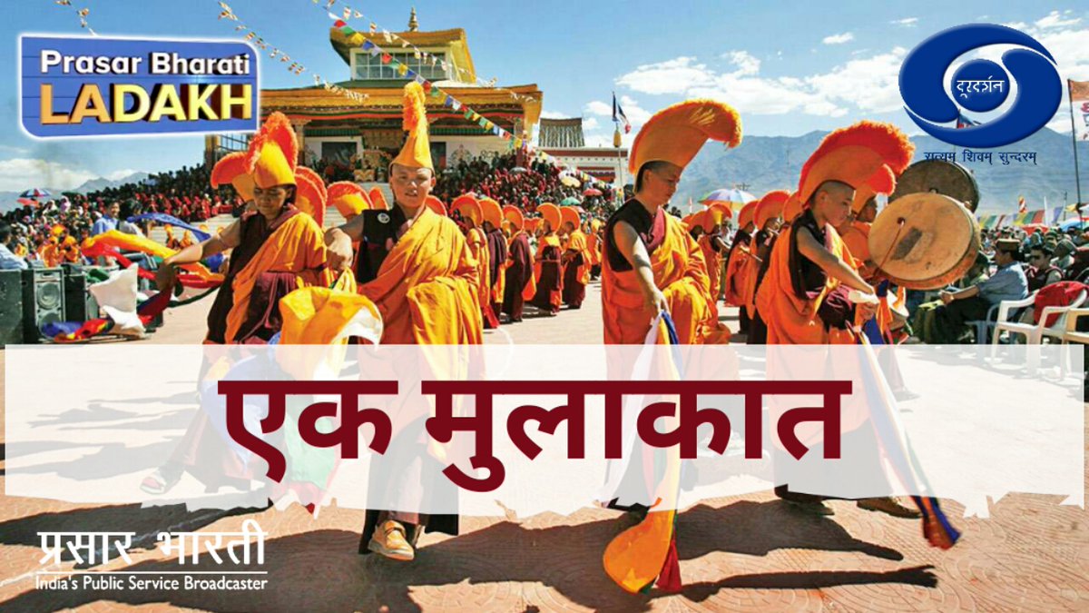 Ek - Mulaqat : With - Smt.Tsering Angmo( retd.Director AIR/ Doordarshan Leh)

youtube.com/watch?v=rewDpb…