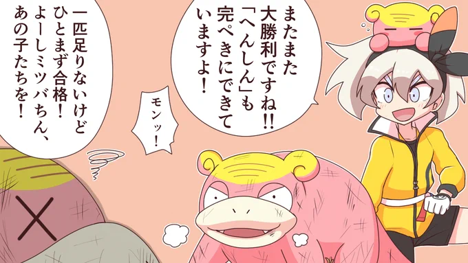 今日のサイトウちゃん 