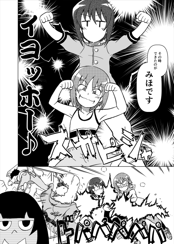 秋山好子 秋山好子