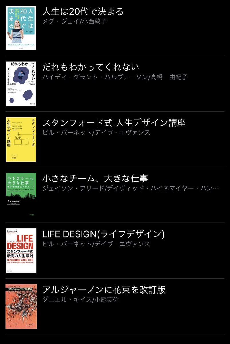 結果発表 総投票4981 祝 早川書房75周年 このハヤカワ文庫がすごい総選挙 を開催中したところ Sf ミステリー ファンタジー ノンフィクション 更に海外派 国内派が入り乱れるバトルロワイヤルに 19ページ目 Togetter