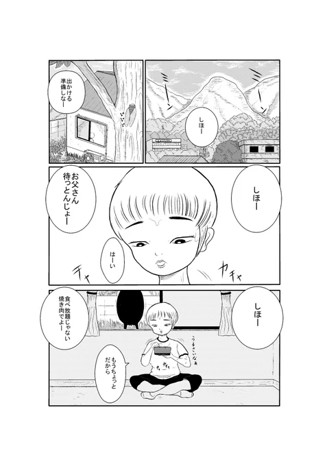 【漫画】ルイザ① 