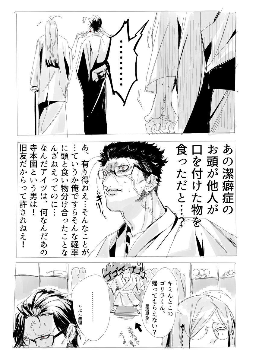 夏祭りの史親くんと圍くん。と我龍くん(再掲) https://t.co/V9QI7EnQc4