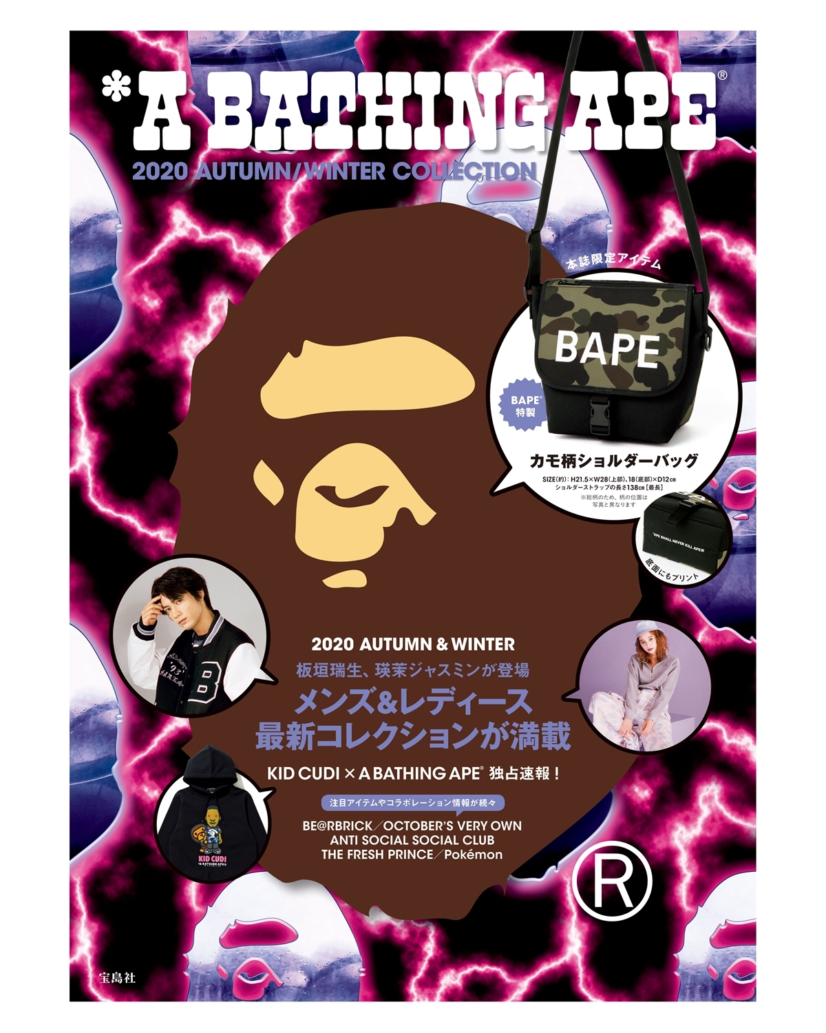 on Twitter "The latest issue of eMOOK, A BATHING APE® 2020
