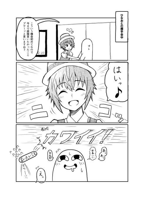 VR握手会ってすごいんだぜ...
#漫画家は自分が体験したことしか描けない 