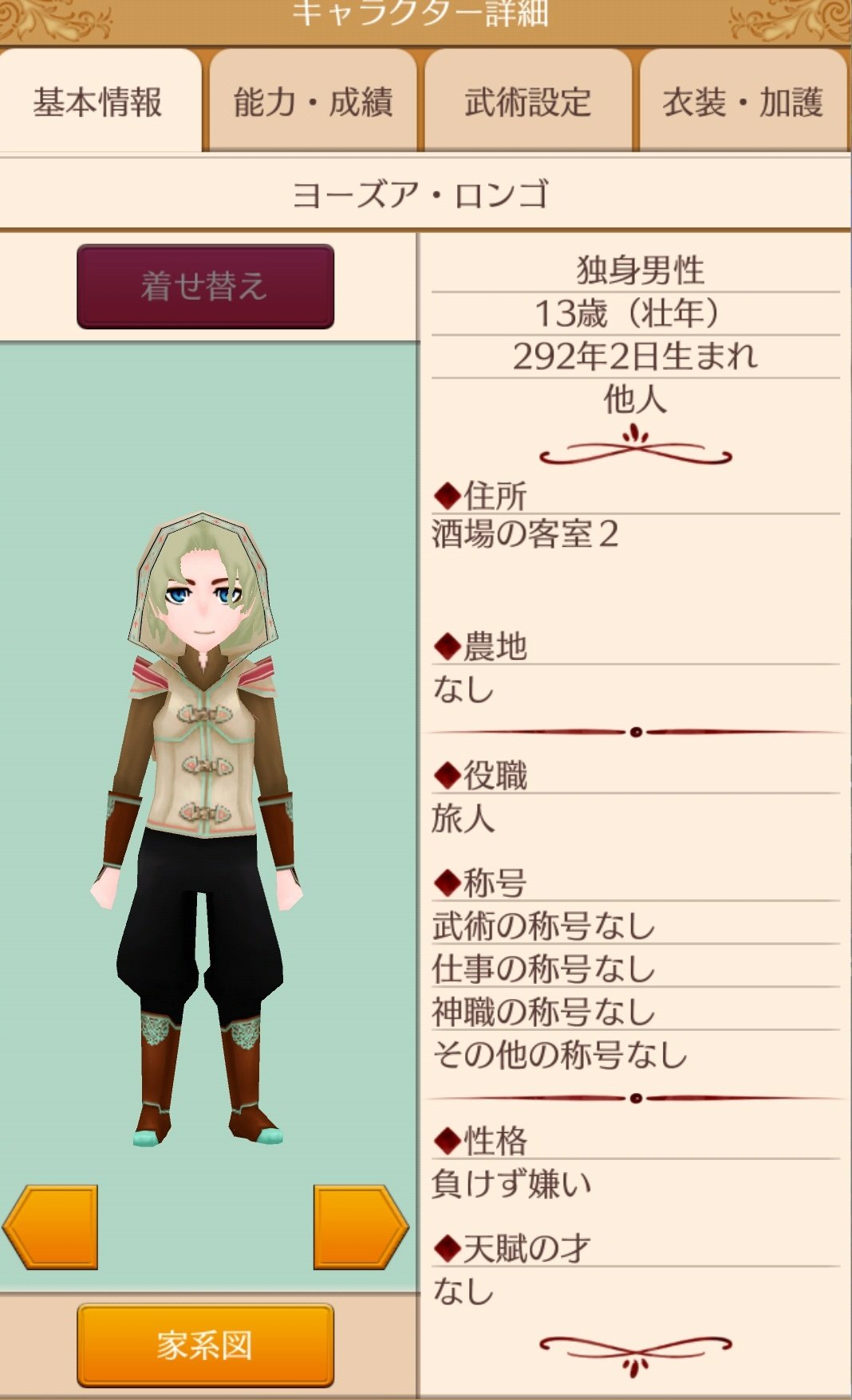 エル イケメンタイプな旅人さんｷﾀ ﾟ ﾟ 浮気しちゃいそう 艸 ｸｽｸｽｗ エルネア エルネア王国 T Co Xdcuibxgti Twitter