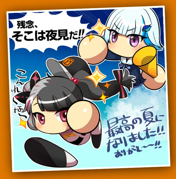 最初から最後まで夜見の活躍が見れて最高でした…!リゼ監督ありがと～～!!??✨✨
#にじさんじアルプススタンド 