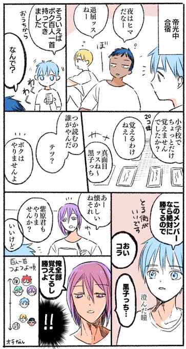 黒子のバスケ タグが付いているマンガ一覧 いいね順 9ページ ツイコミ 仮