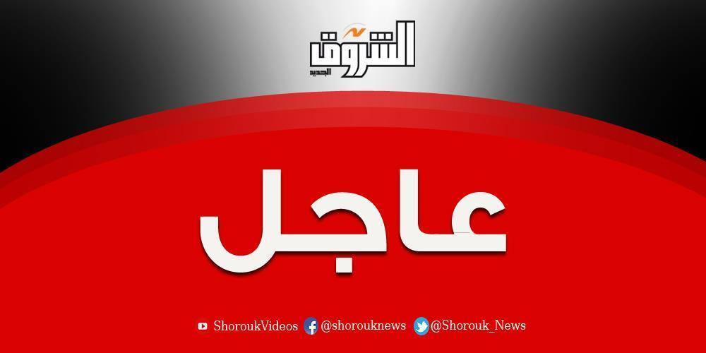 جريدة الشروق رفع سعر تحليل Pcr ل1200 جنيه للمصريين و100 دولار للأجانب عاجل