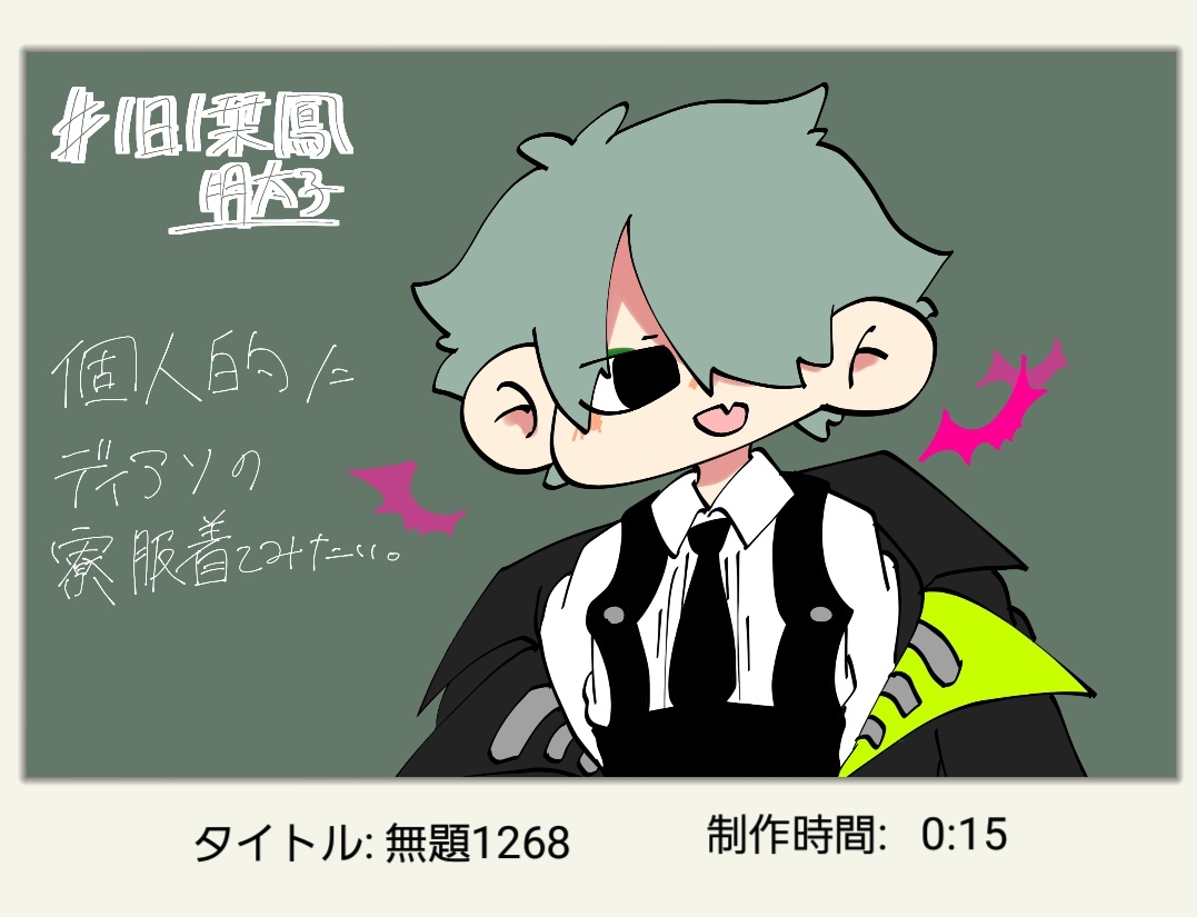 あ、ちなみに栞鳳くん描くのあんま時間かからんのですよ
つまりみんな描いてくれ 