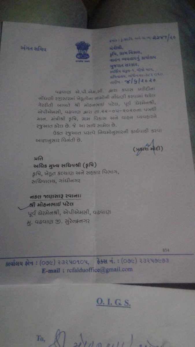 Holara4's tweet photo. આ પોસ્ટ જોતા ગુજરાત સરકાર ના મંત્રીઓની સુચનાઓ ને નીચેના અધિકારીઓ ઘોળી પી જાય છે તેનો જીવતો જાગતો નમુનો. @pkumarias @CRPaatil @vijayrupanibjp @SPSurendranagar @rcfalduofficial @PRupala @PradipsinhGuj @Nitinbhai_Patel @1979op @narendramodi No action on culprits.Matter is pending. https://t.co/uXsuJoMMK4