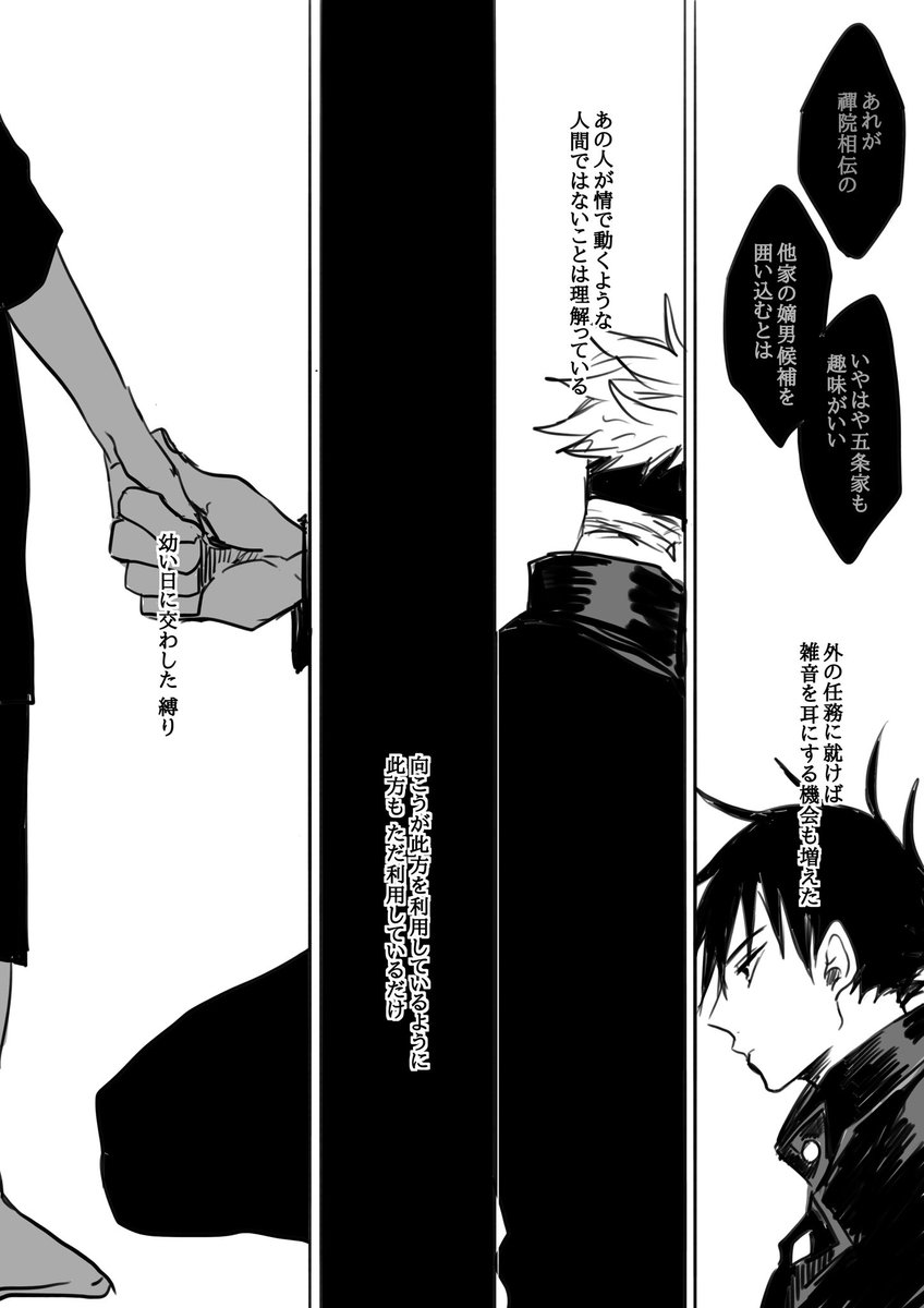>よろしければ伏五
https://t.co/9g9Q2THfUq

ここの二人はまだ咀嚼しきれていないので伏+五で描きました!!!!!! 