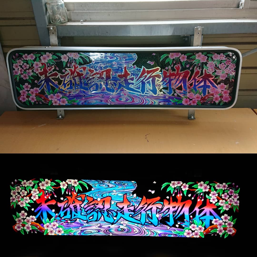 Kagetsu Ukyo 卯京 華月 Sur Twitter 過去作品 アンドン 未確認走行物体 08年4月19日完成 ミラーアクリル エッチング エアーブラシ 車塗装 フレーク 見本用 上がノーマル下が光らせた時 アクリル画 イラスト エアブラシ アンドン エッチング Kagetsu Ukyo 卯京 華月 Sur Twitter 過去作品 アンドン 未確認走行物体 08年4月19日完成 ミラーアクリル エッチング エアーブラシ 車塗装 フレーク 見本用 上がノーマル下が光らせた時 アクリル画 イラスト エアブラシ アンドン エッチング