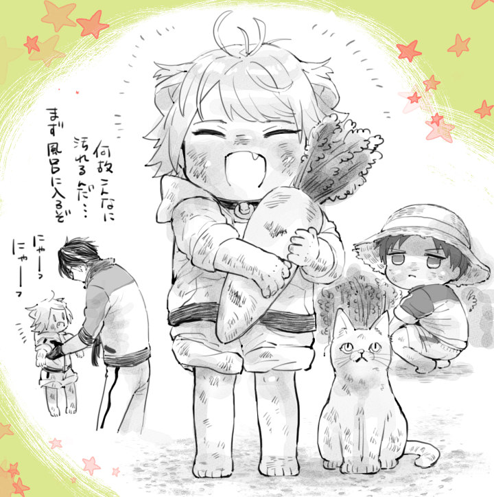 「あにき!あにき!みて!おれもだいこんとれた!!」 