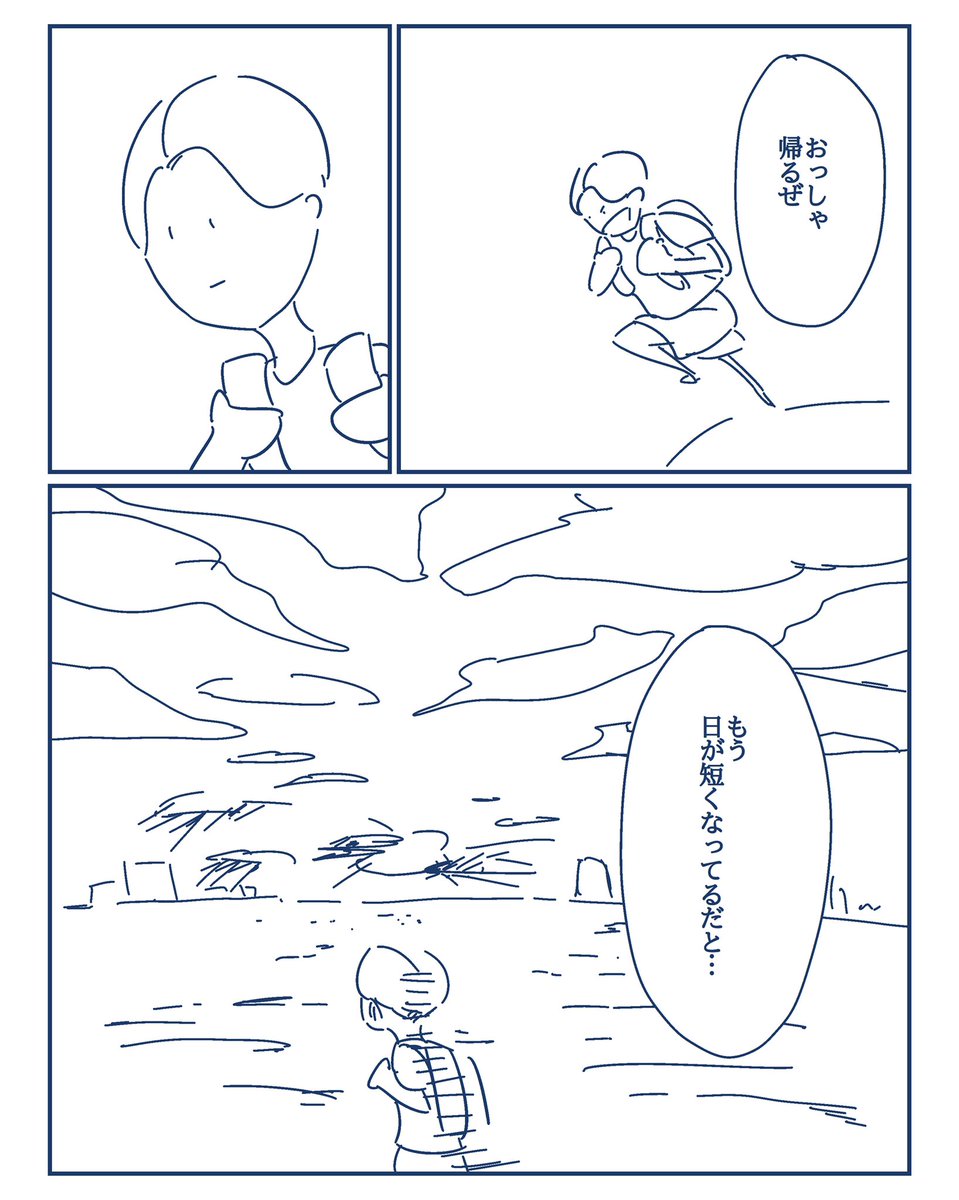 夢を見た。スリランカに移住する夢。スリランカ行ったことないのに。
あとマンガとは関係ない。

#コルクラボマンガ専科
#1日1マンガ
#漫画が読めるハッシュタグ 