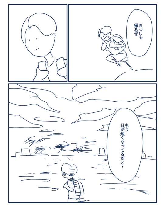 夢を見た。スリランカに移住する夢。スリランカ行ったことないのに。
あとマンガとは関係ない。

#コルクラボマンガ専科
#1日1マンガ
#漫画が読めるハッシュタグ 