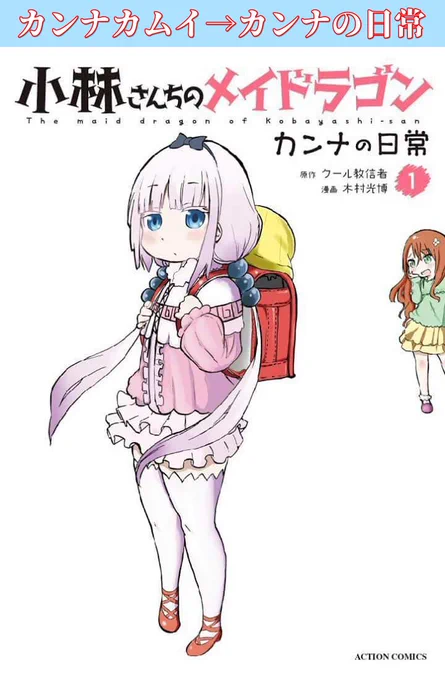 メインヒロインより人気が出たキャラを題材にしたスピンオフ四選 