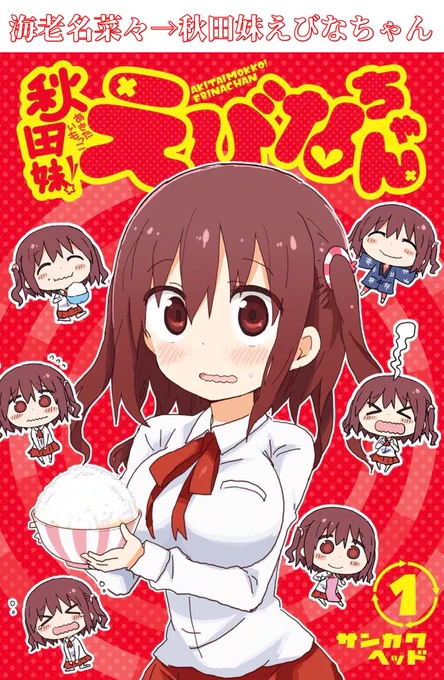 メインヒロインより人気が出たキャラを題材にしたスピンオフ四選 