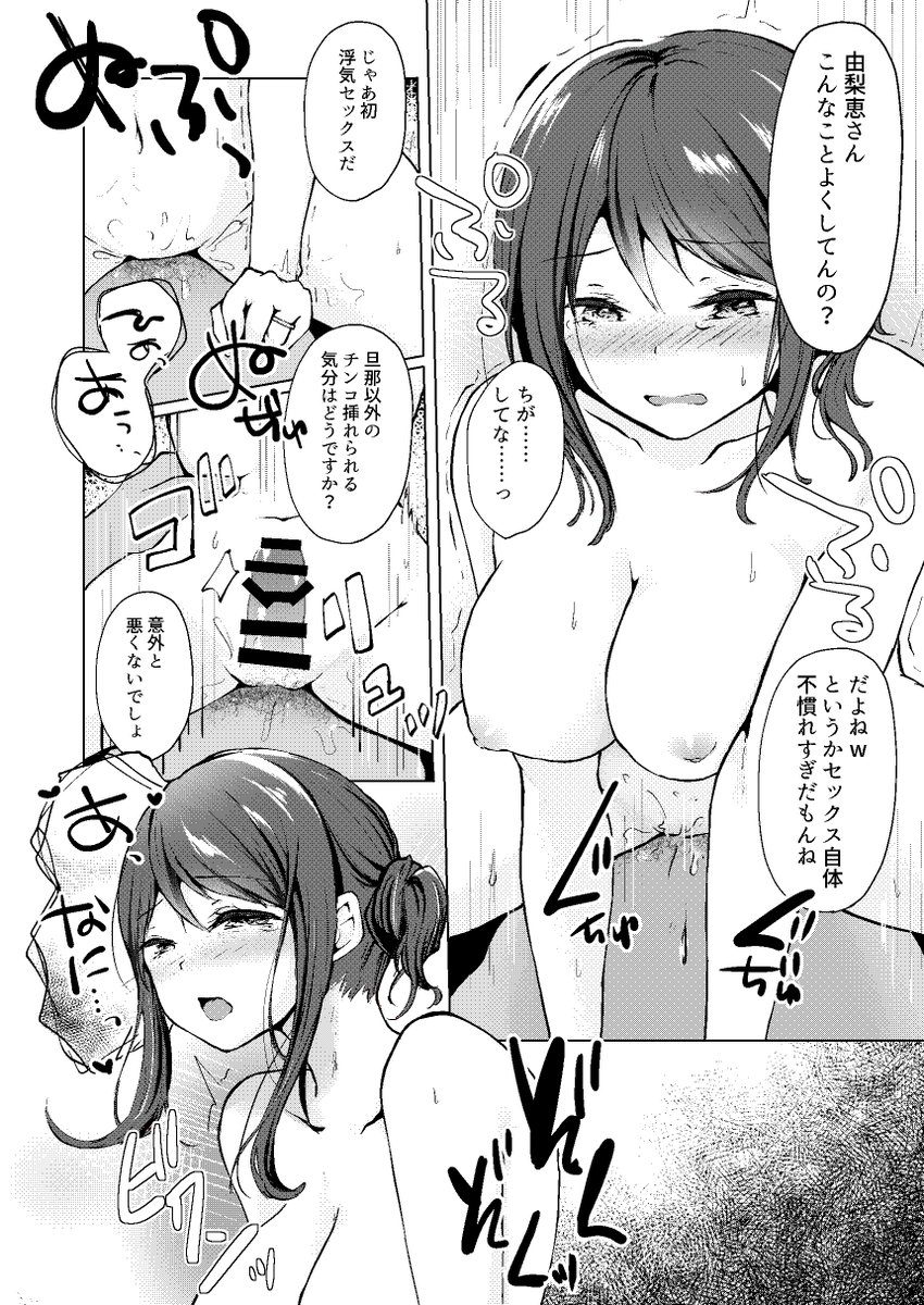 【商業漫画】NTR漫画がめちゃコミック様で配信開始されました🎉!
若奥様が偶然再開したかつての教え子に流されてセックス漬けにされちゃうお話です。
他電子書店様でも順次配信予定です!
よろしくお願いします〜〜❣️
※フォントと修正は配信時のものとは異なります
https://t.co/RtOiAFMgp8 