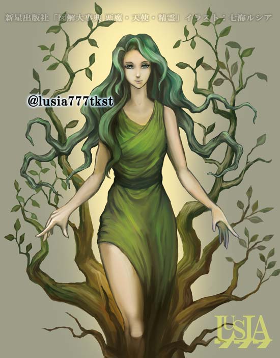 ドライアド フランス語でドリアードといわれる木の精霊 正体は長く生きた樹木だが 七海ルシア ドラゴンイラスト 集２巻制作中 Boothは少し延期します のイラスト