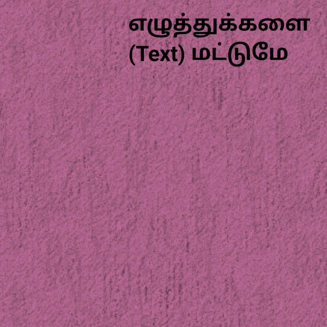  #Twitter பற்றிய  #Thread இந்த டிவிட்டர் எப்படி நம்மளோட செய்திகளை, எதற்கு முக்கியத்துவம் கொடுத்து எப்படி காட்டுதுன்னு பார்ப்போம்.!இது எப்பவுமே நம்ம Share பண்ற Images ல உள்ள Text Portion ஐ தான் Corp செஞ்சு Users க்கு Display பண்ணும்.(இந்த Imagesஅ Open பண்ணி பாருங்க)