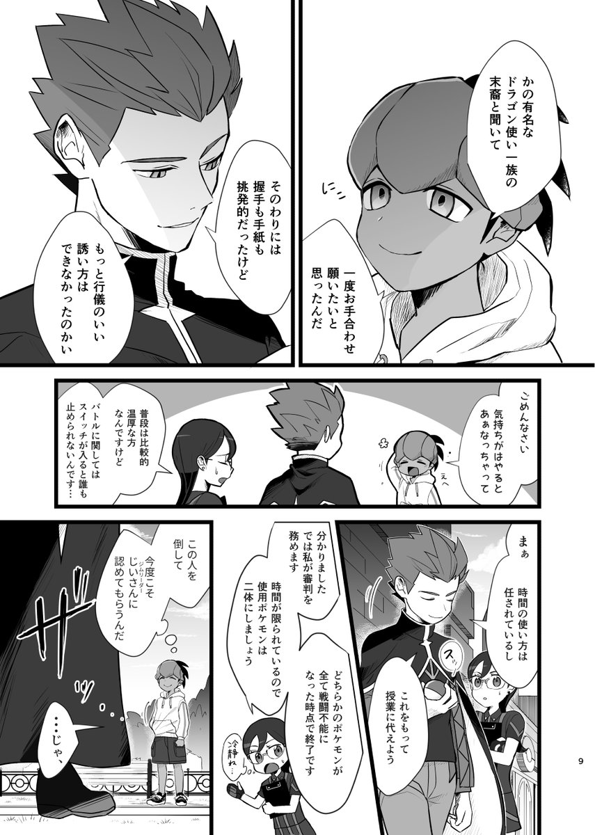 wtkb 出会い編(2/7) 