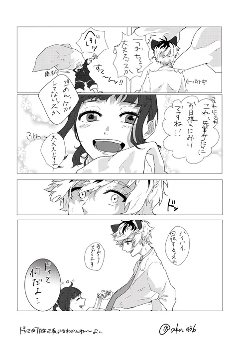 ラ監のラが監を意識した瞬間の話を描きたかったのに、描きたいコマだけ描いたからすっ飛ばされてるしようわからんくなった。供養…させて… 
