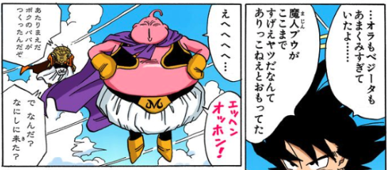 バビディ名言セリフ 声優 名前の由来が面白い ベジータが洗脳にわざとかかった訳は ドラゴンボールプレス 名言集セリフ やキャラ アニメ 漫画解説ならお任せ