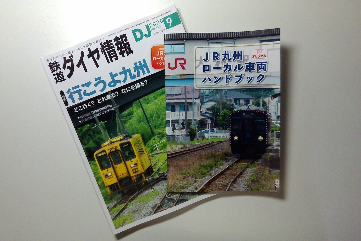 鉄道ダイヤ情報