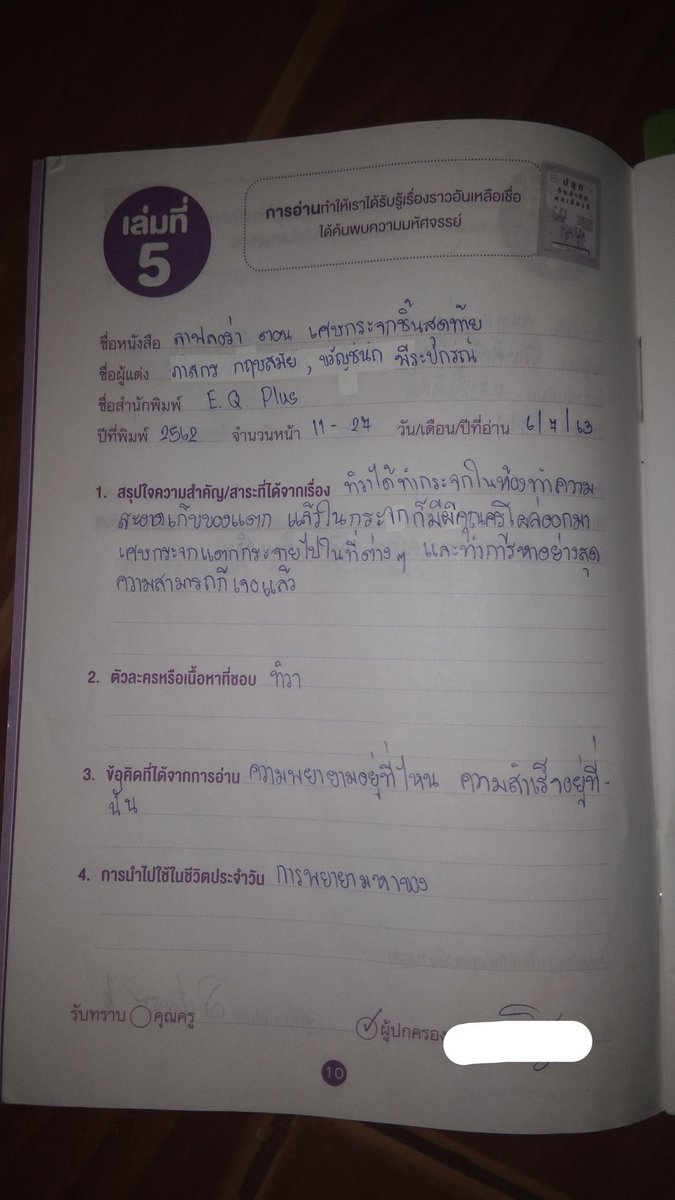 Kaikem tweet media