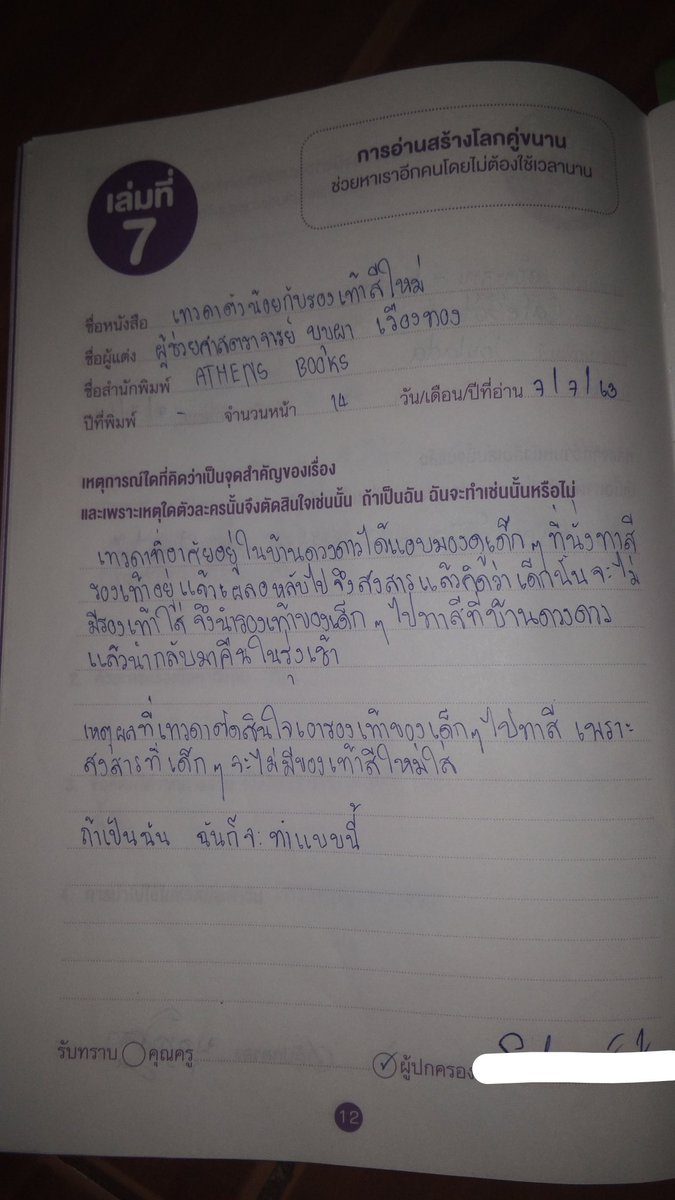 Kaikem tweet media