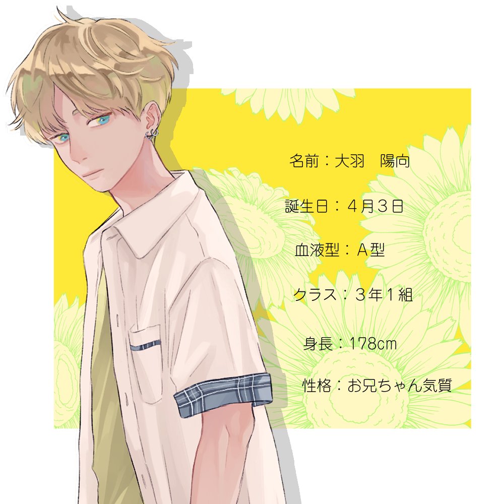 taihima_'s tweet photo. ☀大羽陽向（おおばねひなた）高校 3 年生
芽依の一つ上で幼馴染。小さいころから芽依のお世話をしてきていたので、芽依のことなら何でもわかる。幼いころから、芽依の純粋さが好きでいつの間にか異性として好きになっていた。しかしある一件から…… https://t.co/AQk3vqOTyl